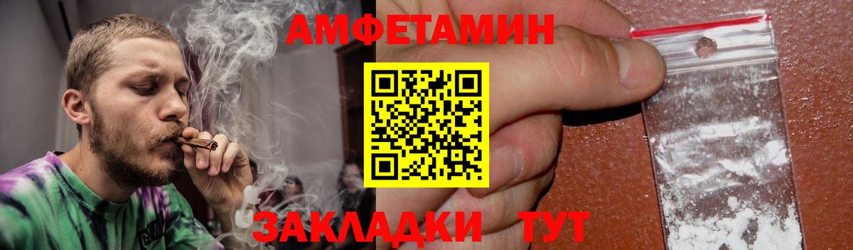 Amphetamine VHQ Приморско-Ахтарск