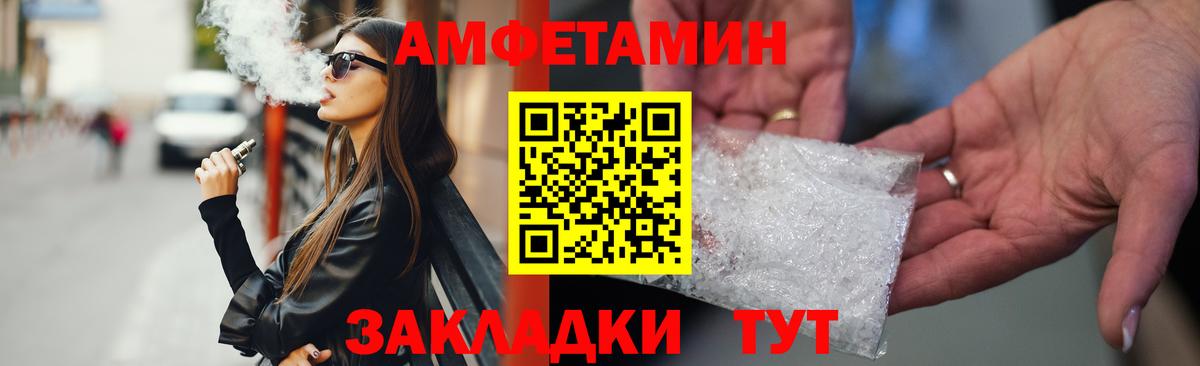 Приморско-Ахтарск  АМФЕТАМИН  Вход с VPN  АМФ Premium 