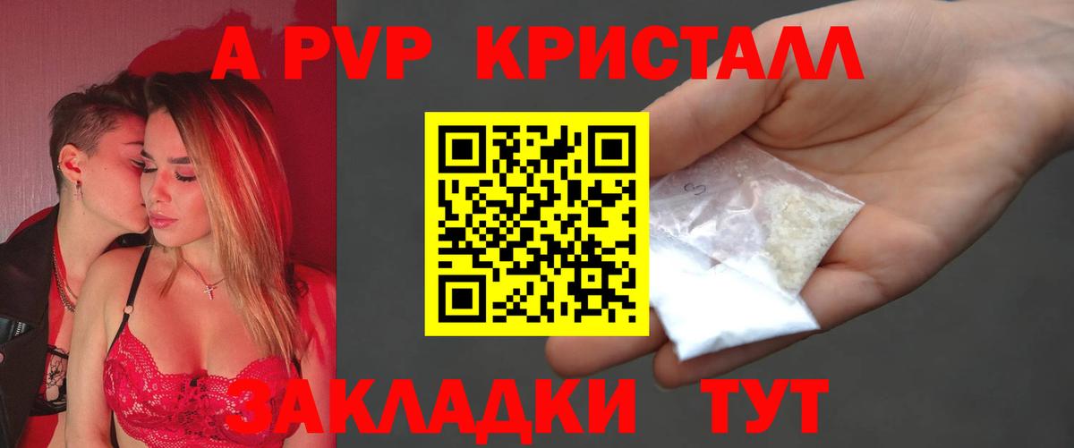 Приморско-Ахтарск  A-PVP СК КРИС  Alpha PVP крисы CK  Вход с VPN 