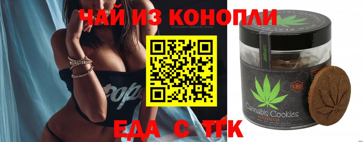 Приморско-Ахтарск  Canna-Cookies марихуана  Вход с VPN 
