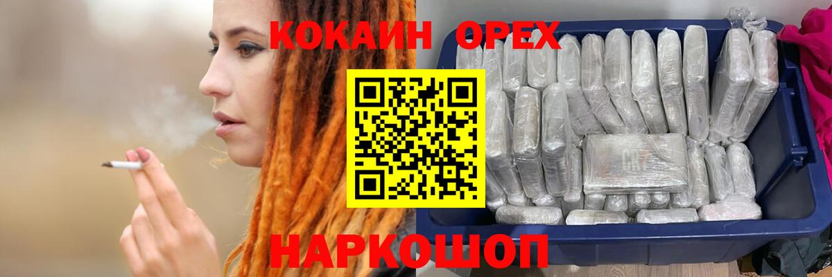 Кокаин FishScale Приморско-Ахтарск