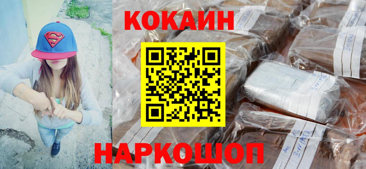 Cocaine Columbia  Вход с VPN  Cocaine  Приморско-Ахтарск 