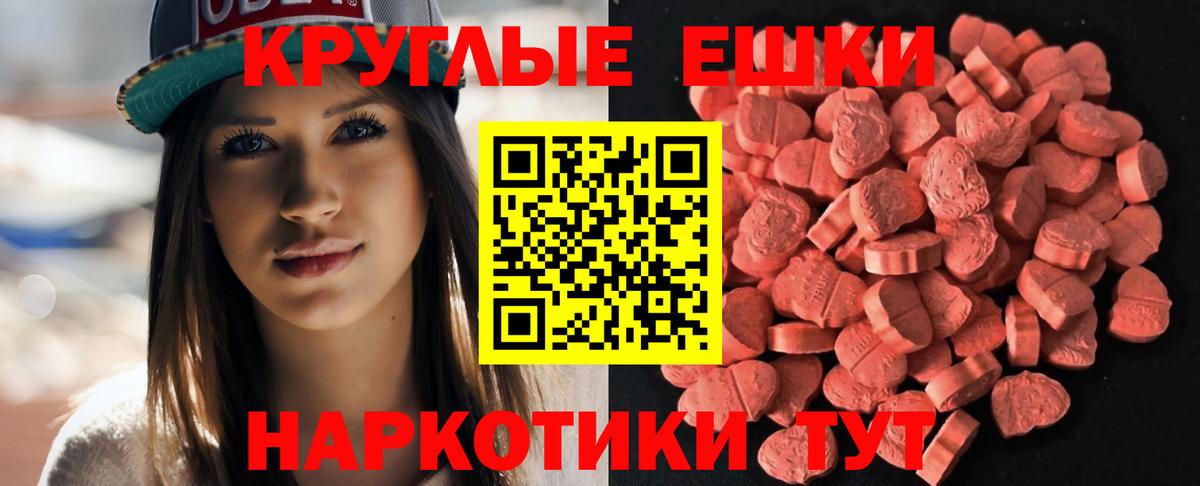 Ecstasy  Вход с VPN  ЭКСТАЗИ TESLA  shop формула  Экстази 280мг  Приморско-Ахтарск 