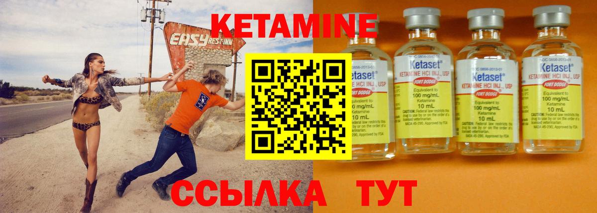 MEGA как войти  КЕТАМИН ketamine  Вход с VPN  Приморско-Ахтарск  Кетамин VHQ 