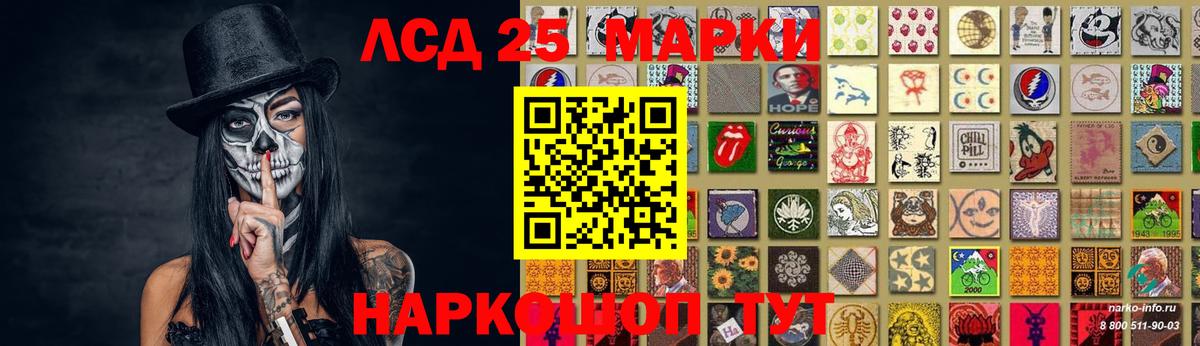 Лсд 25 экстази ecstasy Приморско-Ахтарск