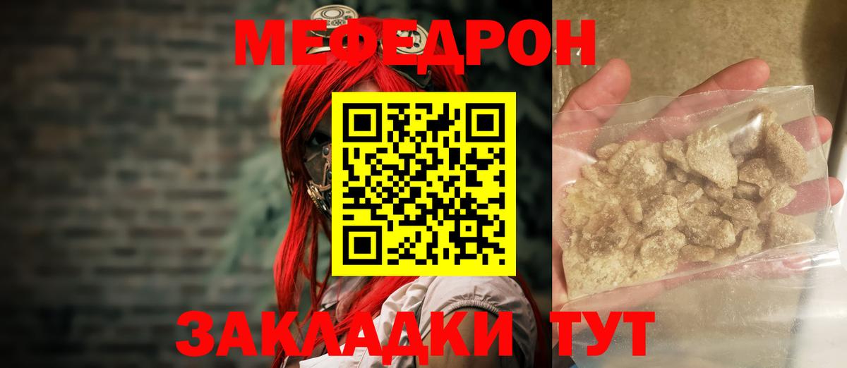 МЕФ кристаллы Приморско-Ахтарск