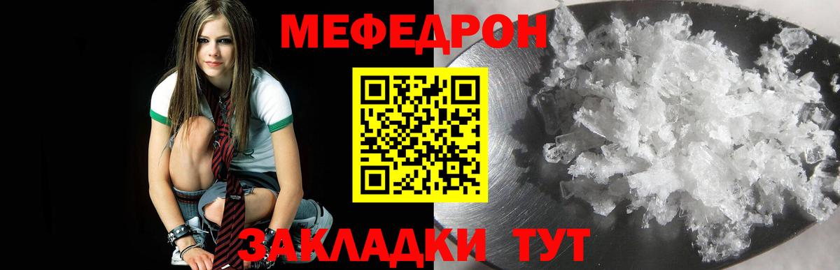 Мефедрон мука  МЕФ mephedrone  Приморско-Ахтарск  Мефедрон  Вход с VPN 