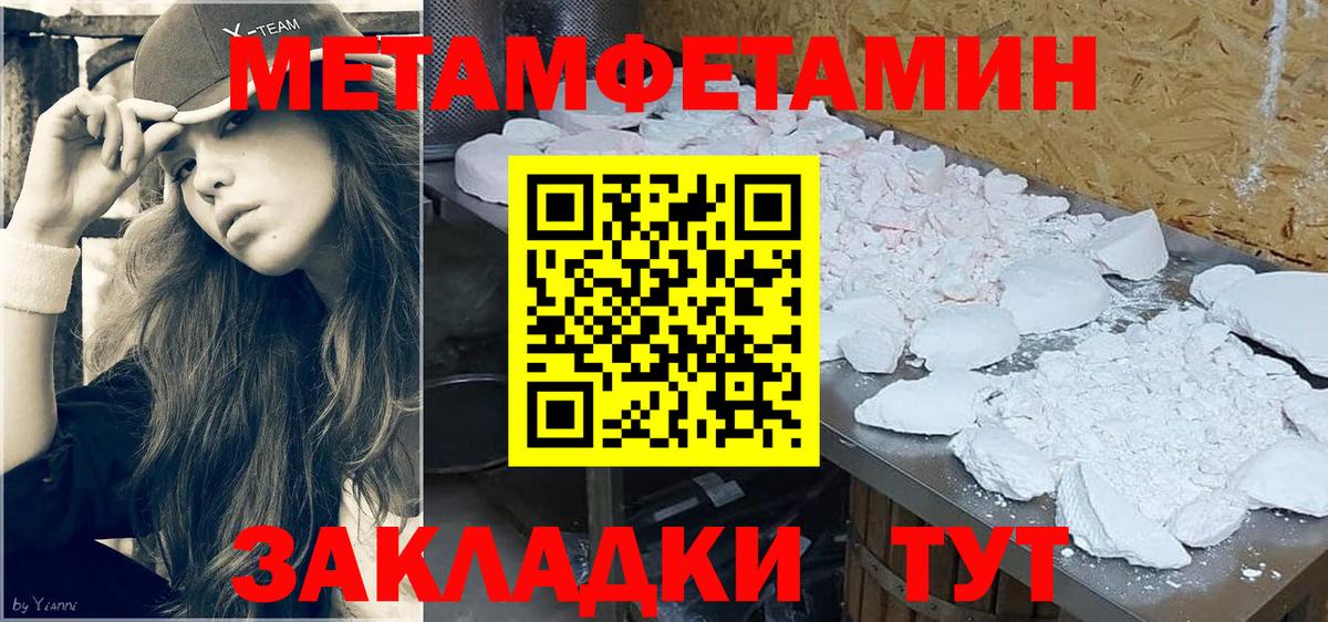Метамфетамин пудра Приморско-Ахтарск