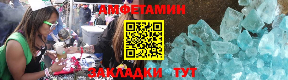 Приморско-Ахтарск  МЕТАМФЕТАМИН кристалл  Вход с VPN  МЕТАМФЕТАМИН кристалл 