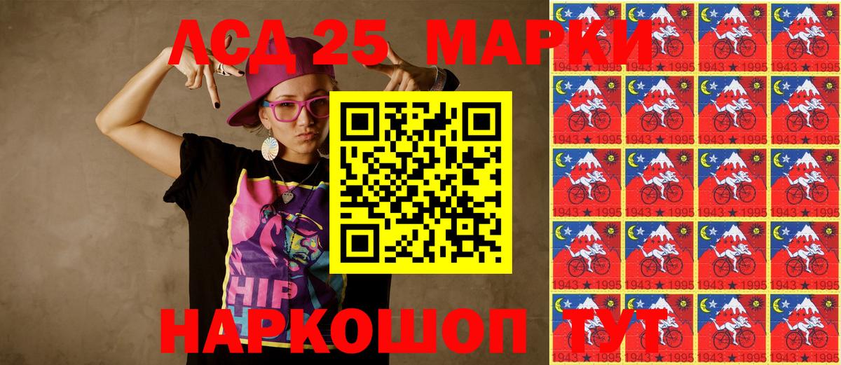 Марки NBOMe 1500мкг Приморско-Ахтарск