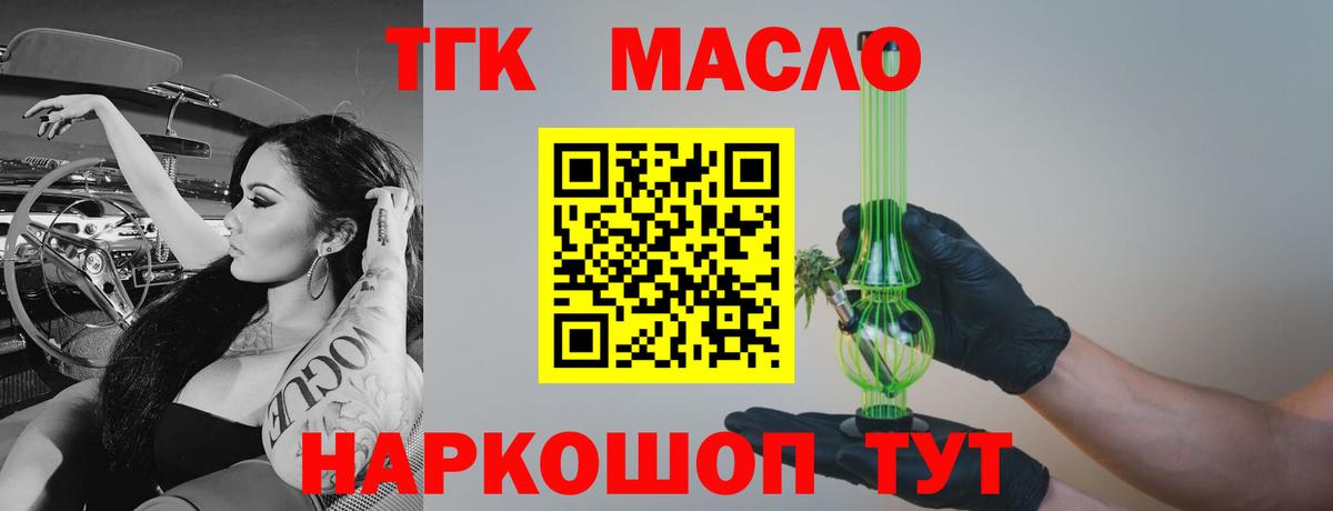 Дистиллят ТГК Wax  ТГК THC oil  Вход с VPN  Приморско-Ахтарск 